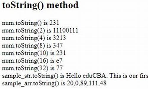 js tostring源码